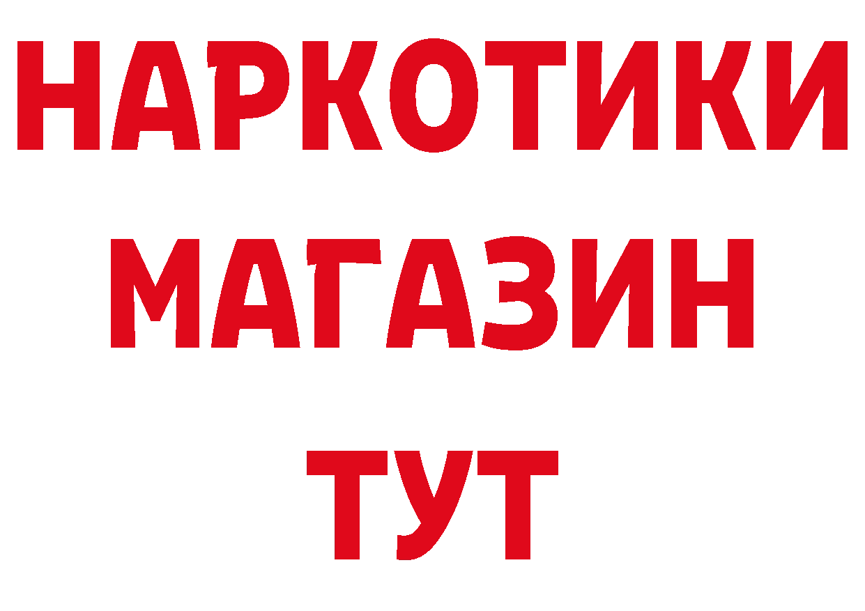 Купить закладку это какой сайт Новоалтайск