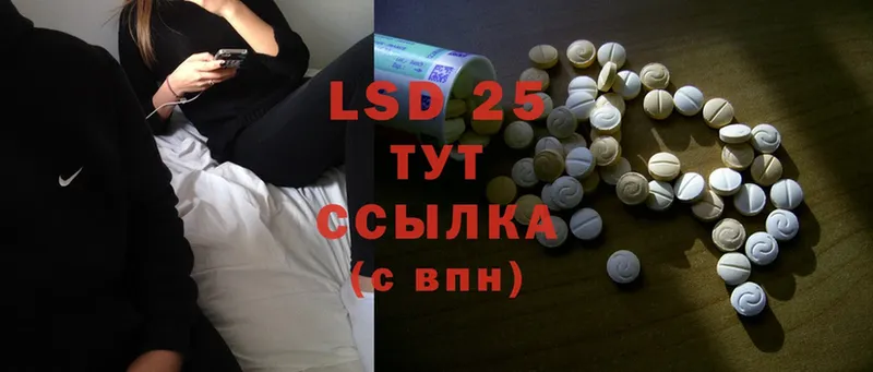 LSD-25 экстази ecstasy  купить закладку  Новоалтайск 