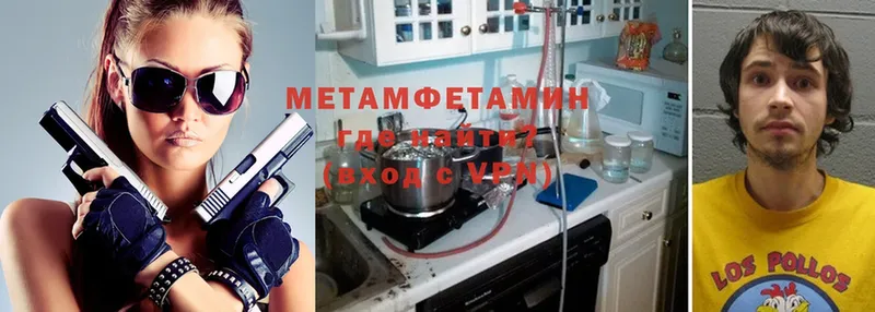 Первитин Methamphetamine  где купить наркоту  Новоалтайск 